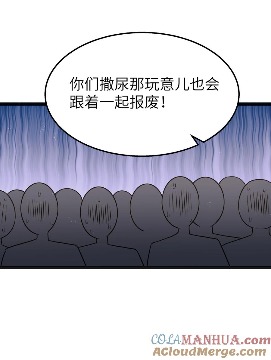 这个勇者是金钱至上主义者 第20话 刺铠凶沼鳄的猎杀方法 第40页