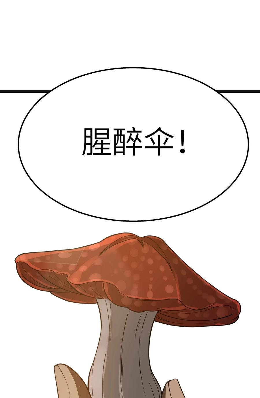 这个勇者是金钱至上主义者 第20话 刺铠凶沼鳄的猎杀方法 第60页