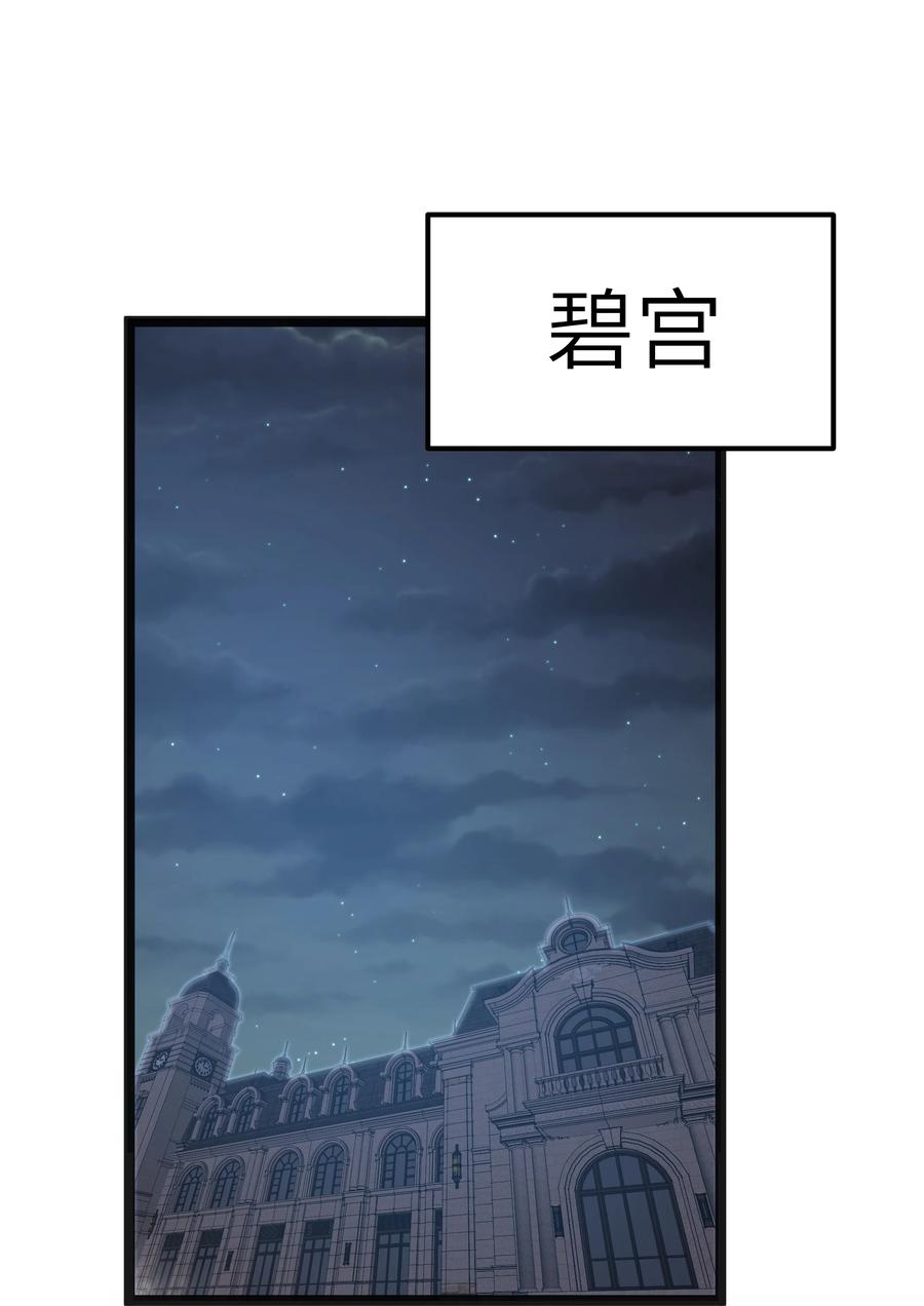 这个勇者是金钱至上主义者 第21话 墨托的阴谋 第45页
