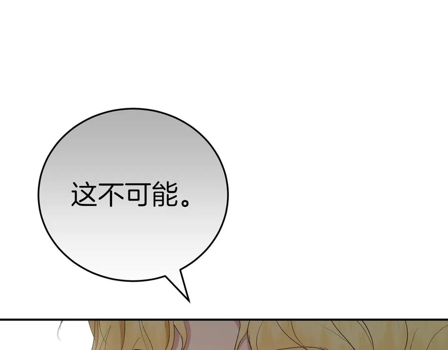 《小姐不愿意》第25话 优胜 第98页