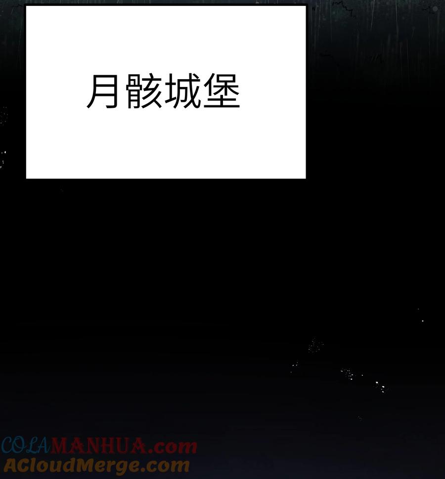 这个勇者是金钱至上主义者 第21话 墨托的阴谋 第4页