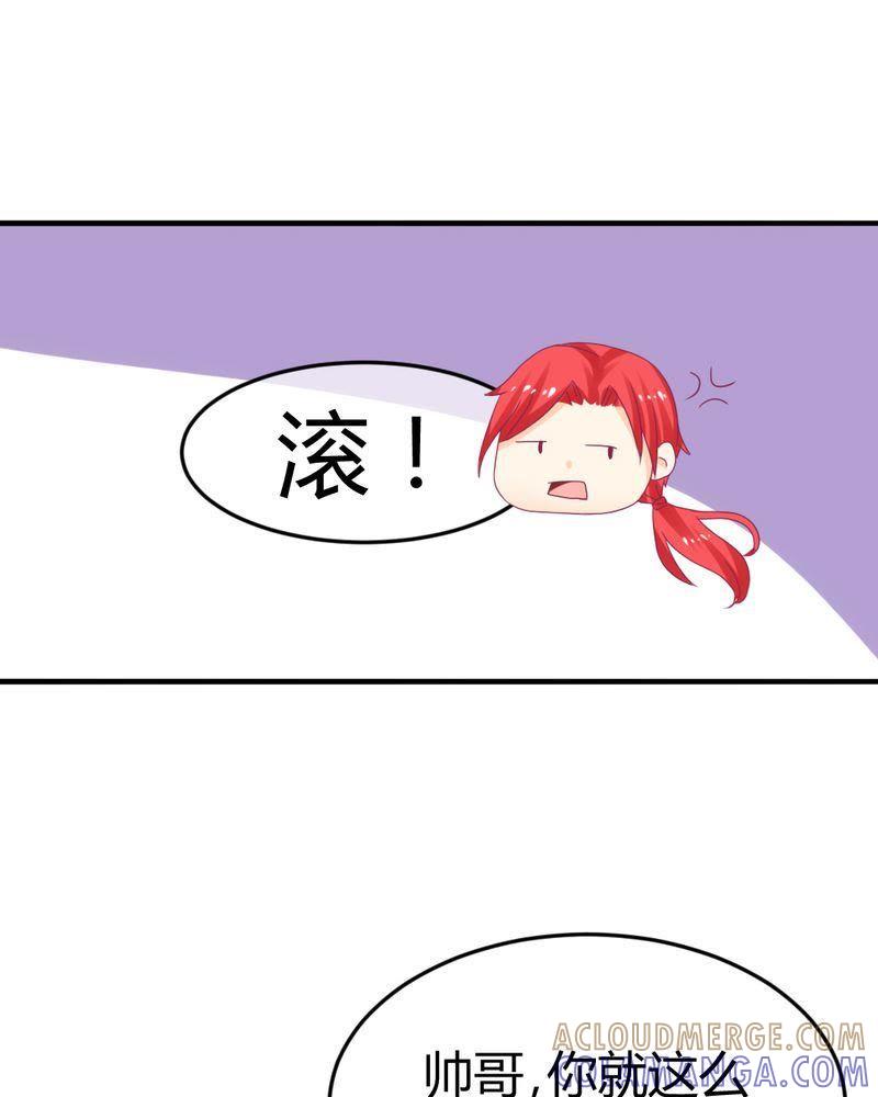 《我的身体里住了个神仙》25 第25页