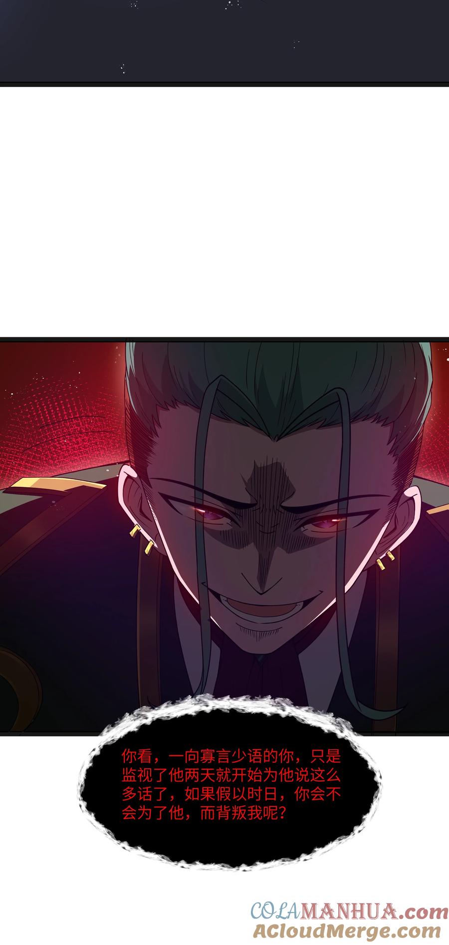 这个勇者是金钱至上主义者 第21话 墨托的阴谋 第19页