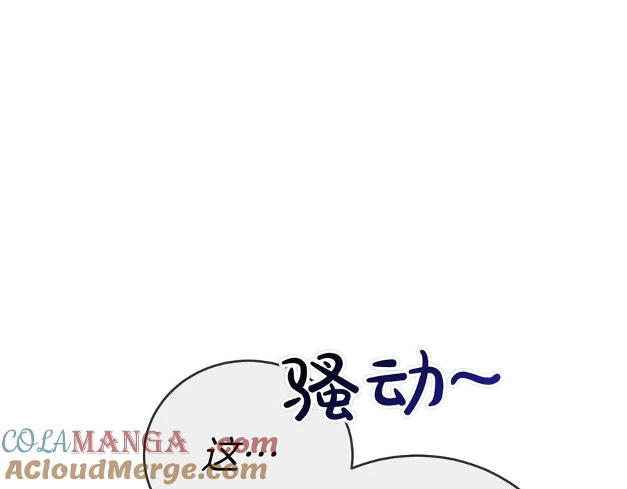 《小姐不愿意》第25话 优胜 第101页