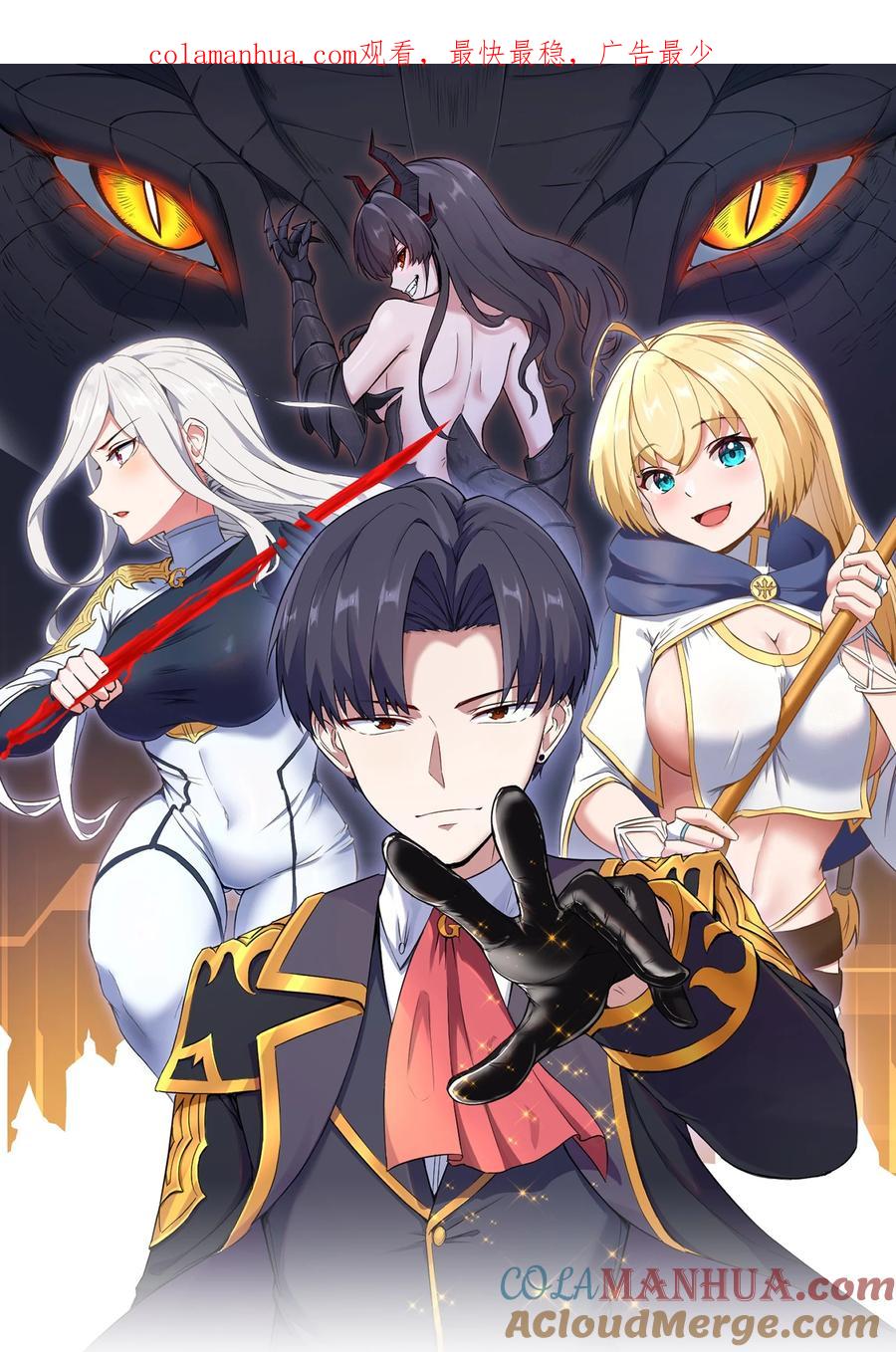 这个勇者是金钱至上主义者 第21话 墨托的阴谋 第1页