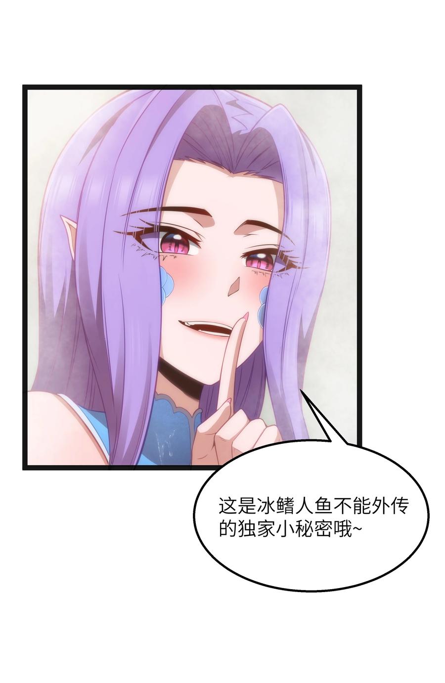 这个勇者是金钱至上主义者 第21话 墨托的阴谋 第57页