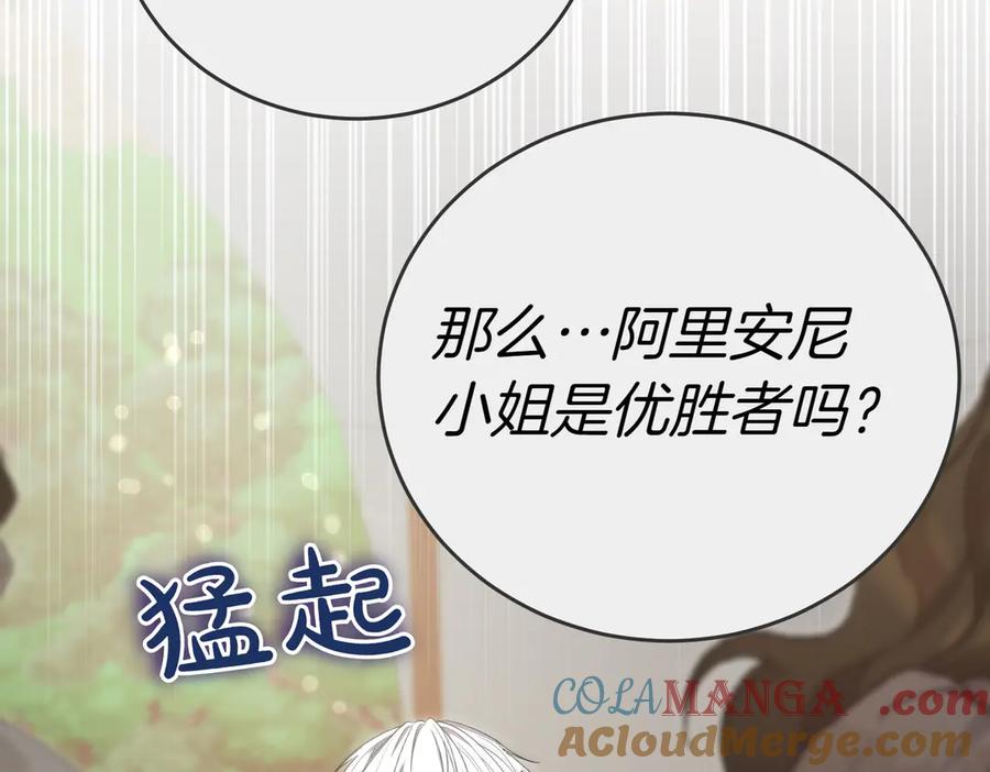 《小姐不愿意》第25话 优胜 第89页