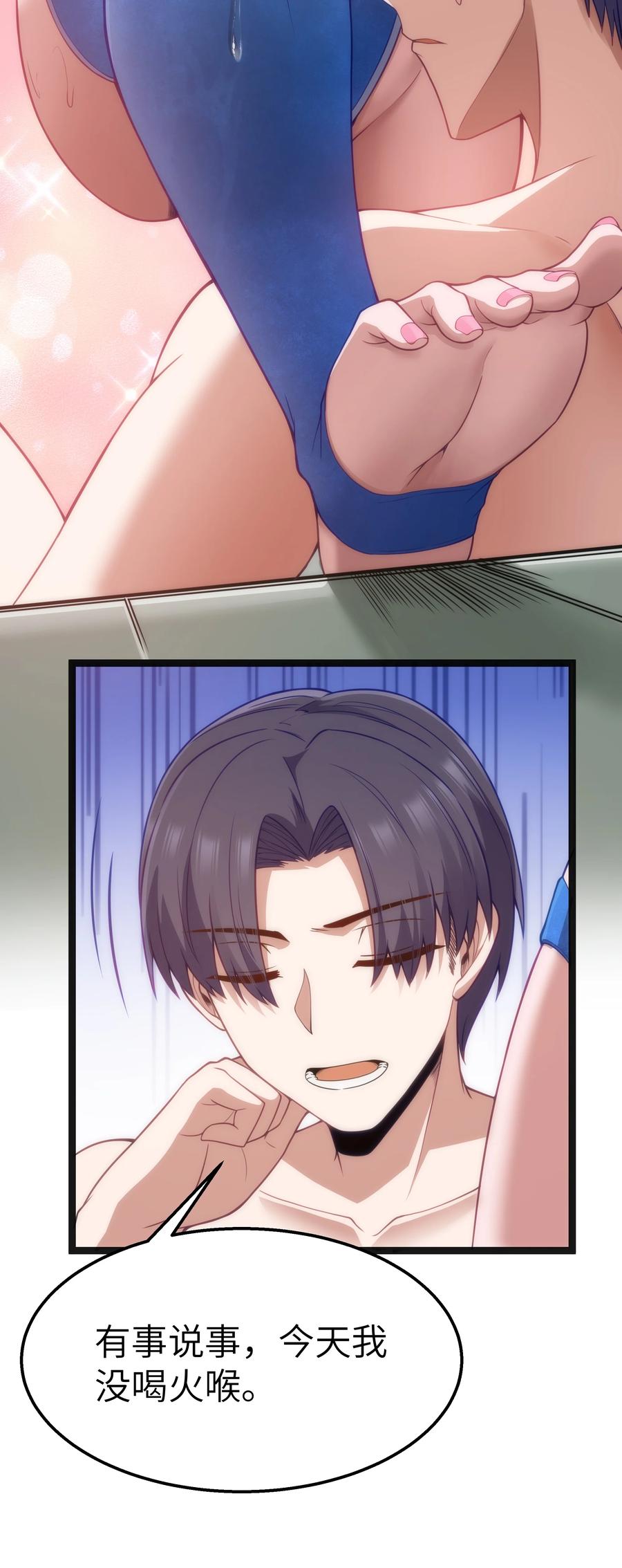 这个勇者是金钱至上主义者 第21话 墨托的阴谋 第60页