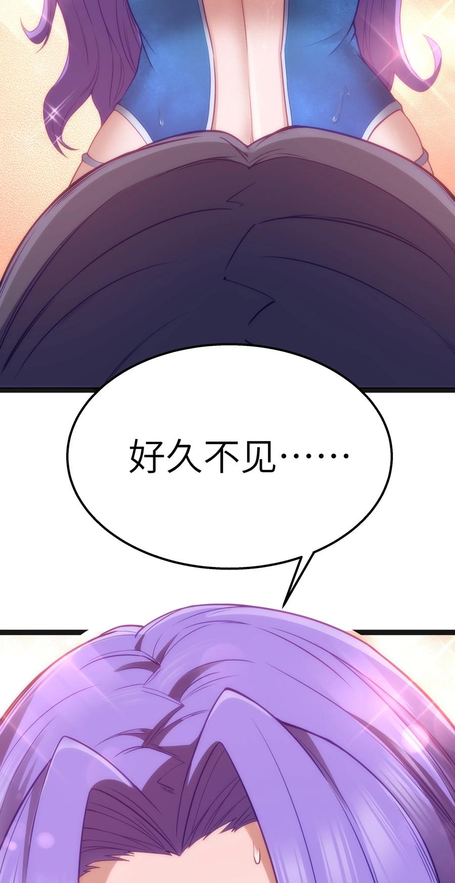 这个勇者是金钱至上主义者 第21话 墨托的阴谋 第54页