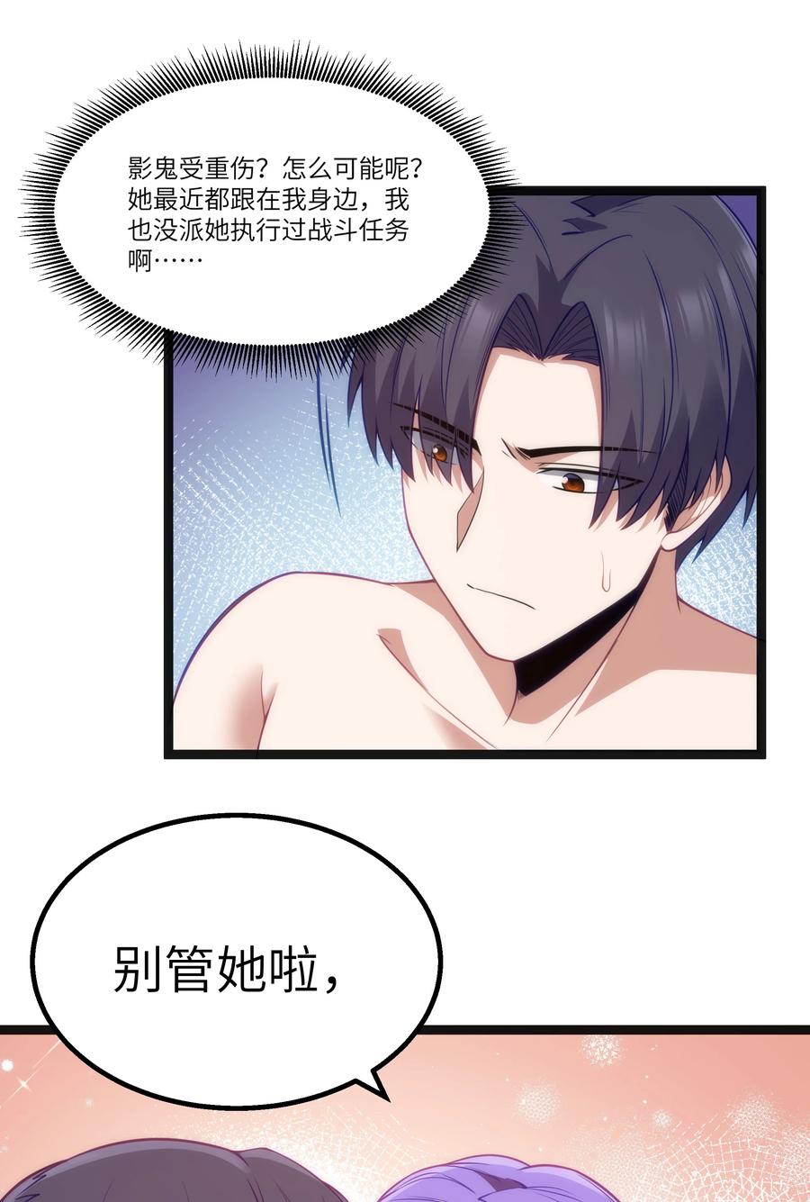 这个勇者是金钱至上主义者 第21话 墨托的阴谋 第65页