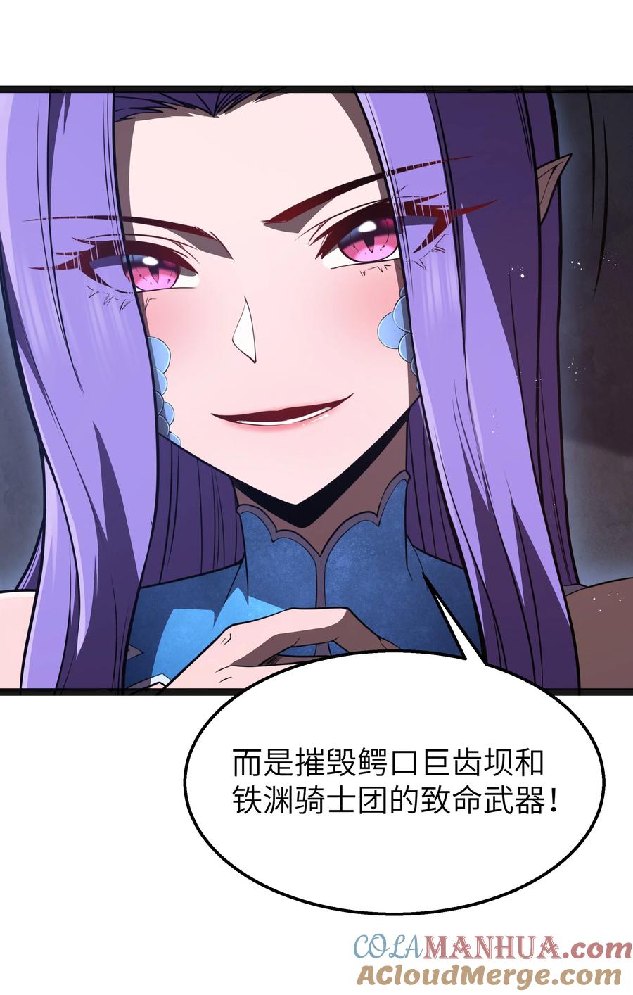 这个勇者是金钱至上主义者 第21话 墨托的阴谋 第40页