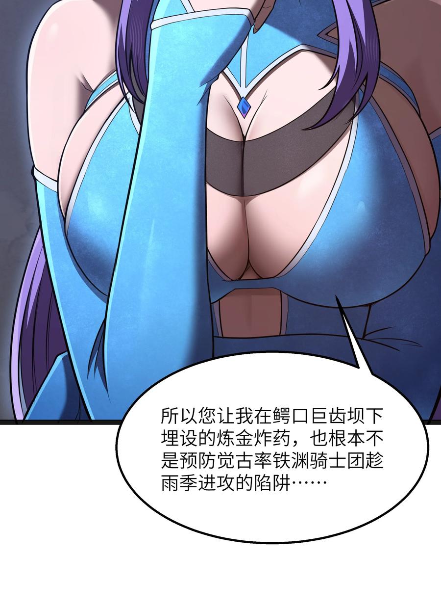 这个勇者是金钱至上主义者 第21话 墨托的阴谋 第39页