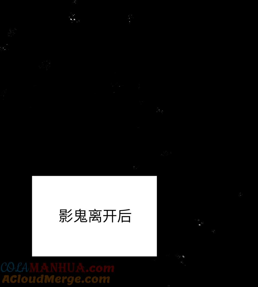 这个勇者是金钱至上主义者 第21话 墨托的阴谋 第25页