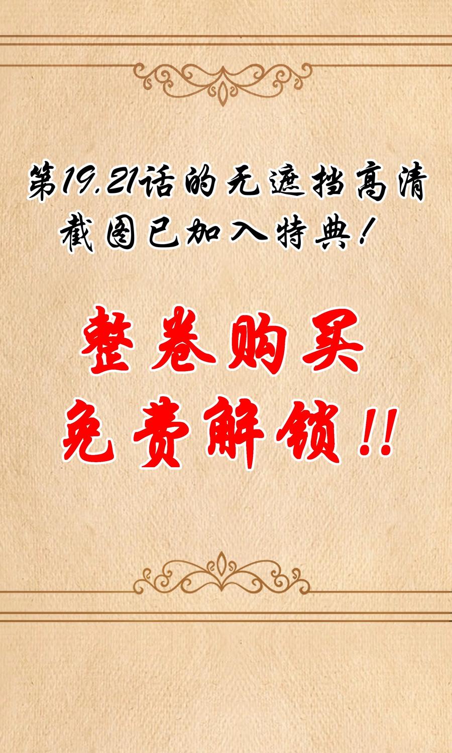 这个勇者是金钱至上主义者 第21话 墨托的阴谋 第77页
