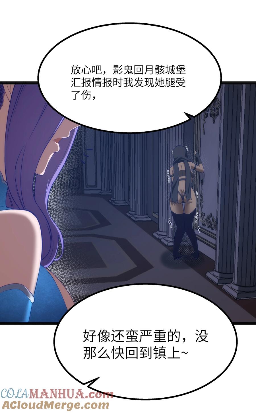 这个勇者是金钱至上主义者 第21话 墨托的阴谋 第64页