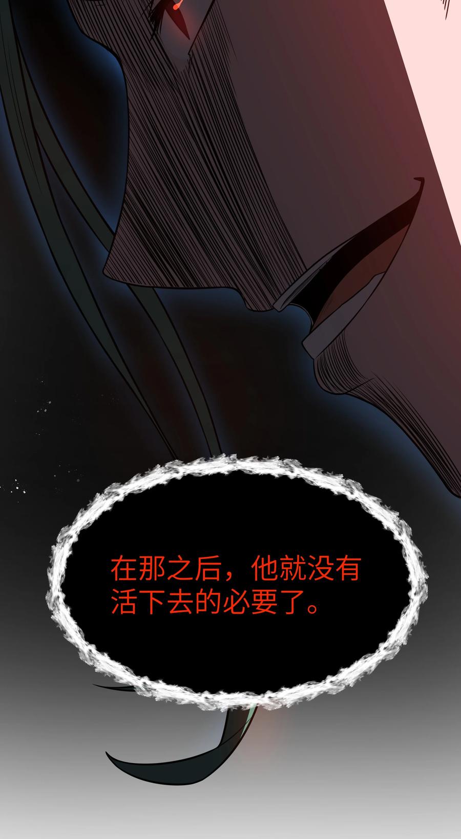 这个勇者是金钱至上主义者 第21话 墨托的阴谋 第36页