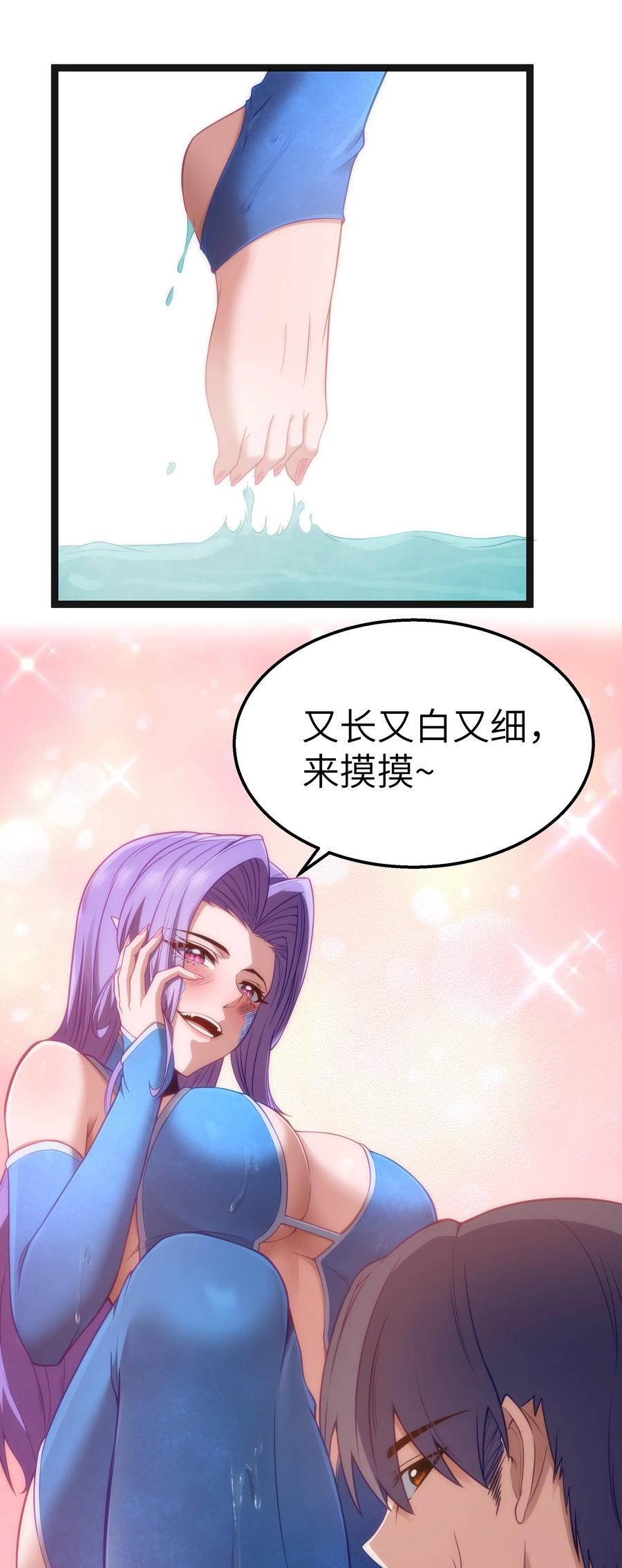 这个勇者是金钱至上主义者 第21话 墨托的阴谋 第59页