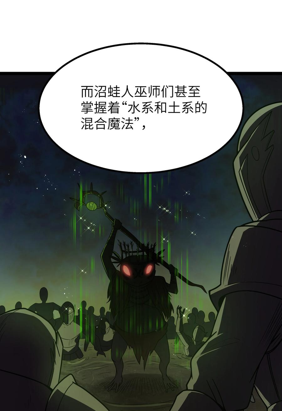 这个勇者是金钱至上主义者 第22话 稻苞粘蚜虫 第48页