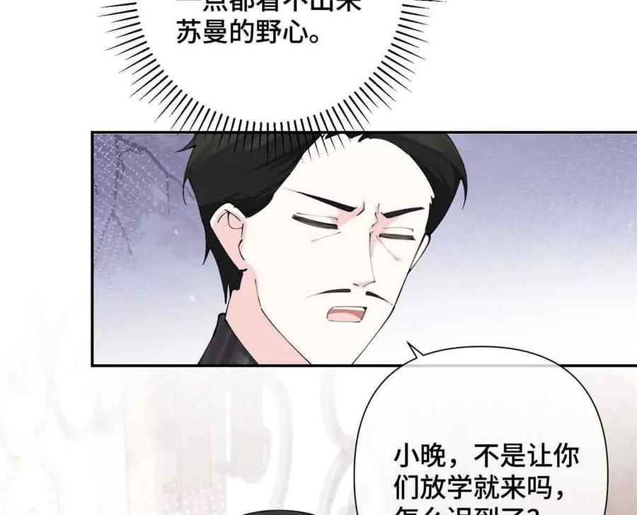 《白天被逃婚晚上被奶凶指挥官求抱》24 怎么就对姐夫感兴趣呢 第23页