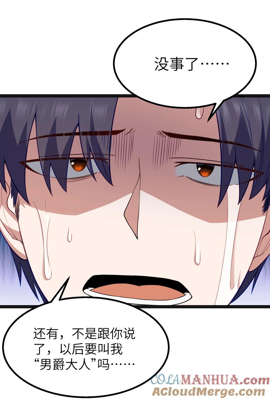 这个勇者是金钱至上主义者 第22话 稻苞粘蚜虫 第7页