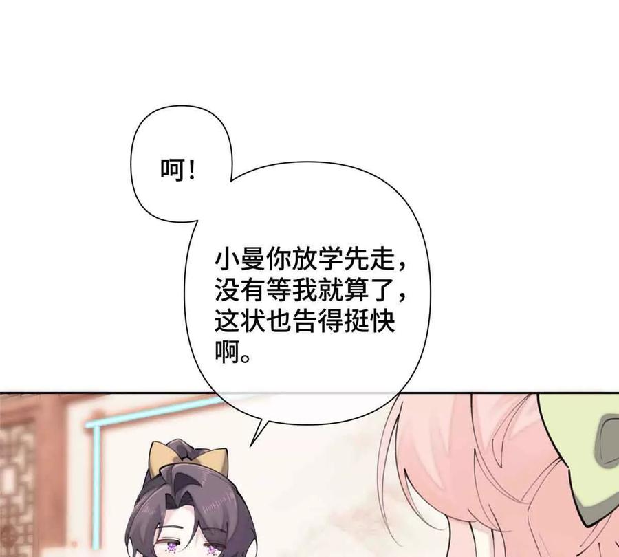 《白天被逃婚晚上被奶凶指挥官求抱》24 怎么就对姐夫感兴趣呢 第26页