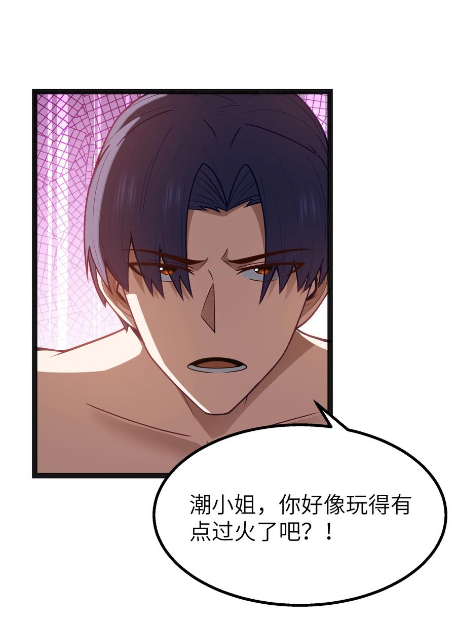 这个勇者是金钱至上主义者 第22话 稻苞粘蚜虫 第36页