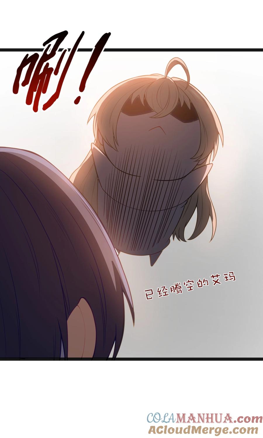 这个勇者是金钱至上主义者 第22话 稻苞粘蚜虫 第4页