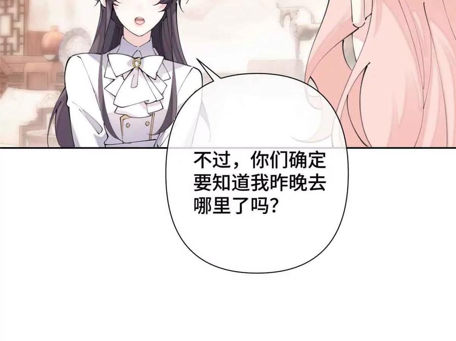 《白天被逃婚晚上被奶凶指挥官求抱》24 怎么就对姐夫感兴趣呢 第27页