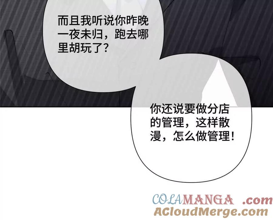 《白天被逃婚晚上被奶凶指挥官求抱》24 怎么就对姐夫感兴趣呢 第25页