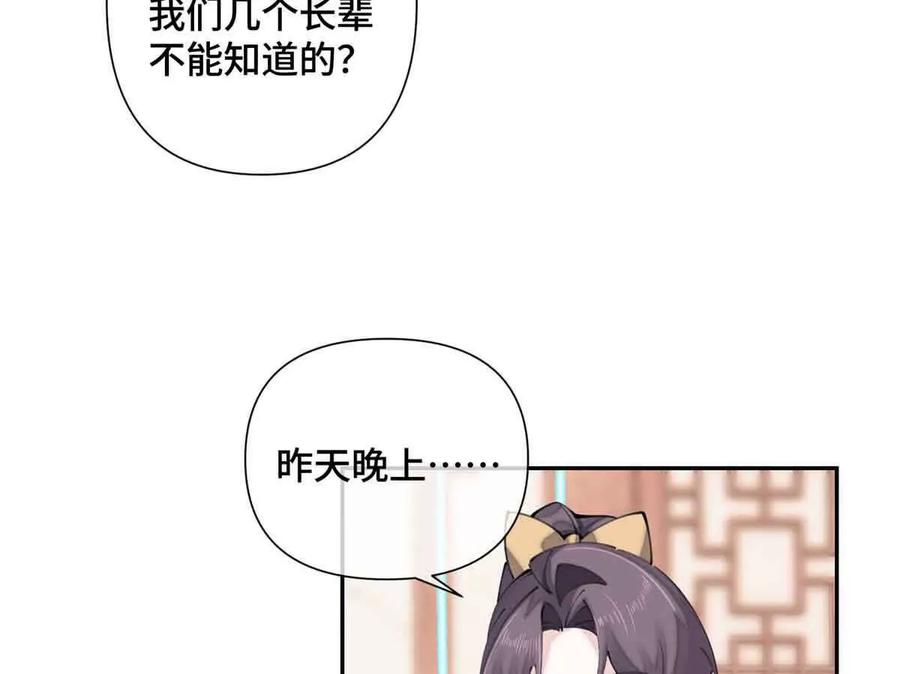 《白天被逃婚晚上被奶凶指挥官求抱》24 怎么就对姐夫感兴趣呢 第29页