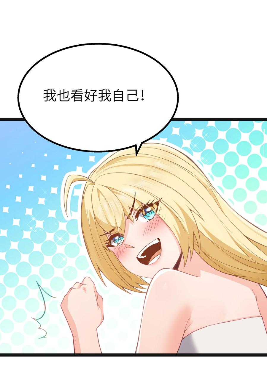 这个勇者是金钱至上主义者 第22话 稻苞粘蚜虫 第33页