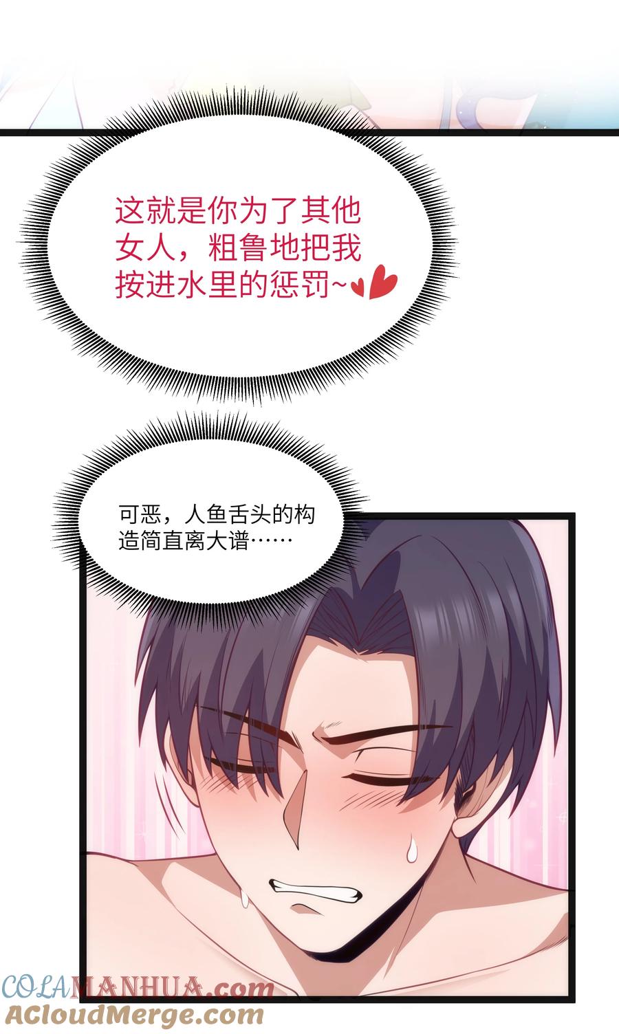 这个勇者是金钱至上主义者 第22话 稻苞粘蚜虫 第25页