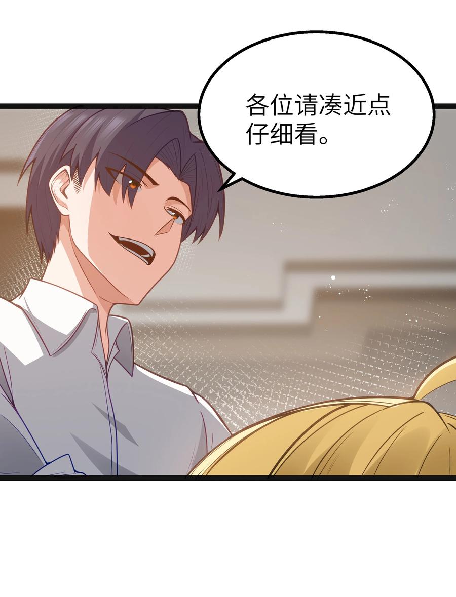 这个勇者是金钱至上主义者 第22话 稻苞粘蚜虫 第62页