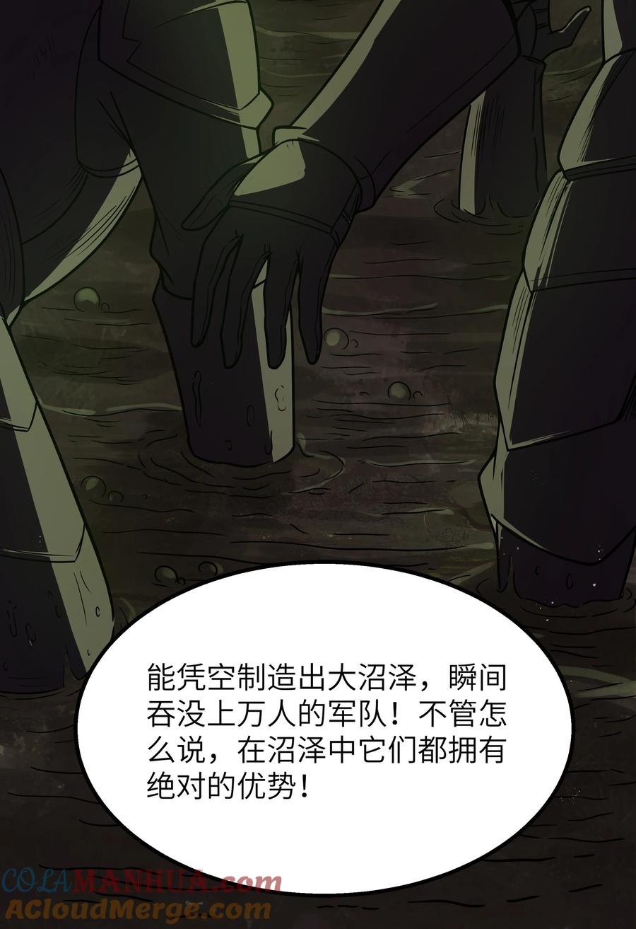 这个勇者是金钱至上主义者 第22话 稻苞粘蚜虫 第49页
