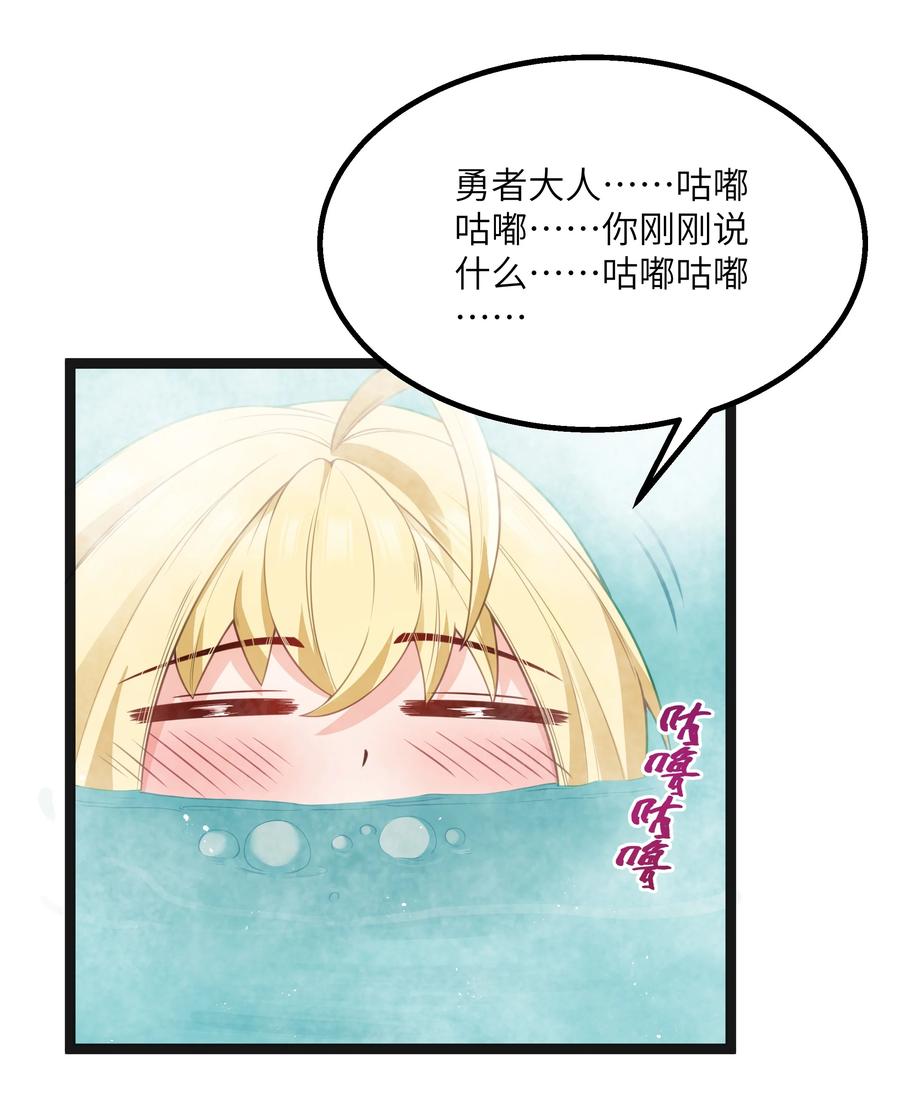 这个勇者是金钱至上主义者 第22话 稻苞粘蚜虫 第6页
