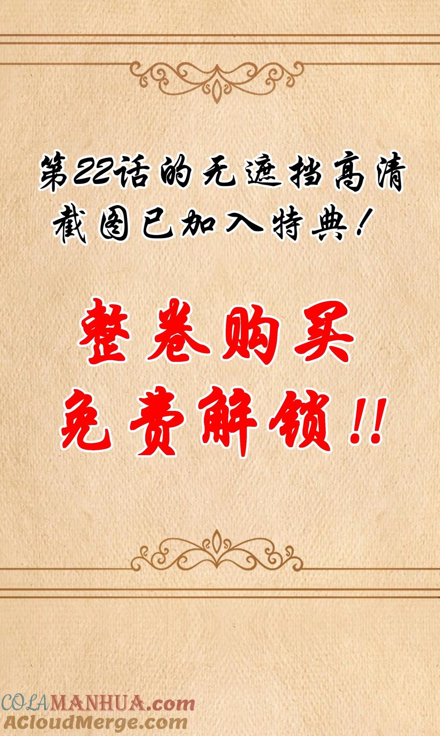 这个勇者是金钱至上主义者 第22话 稻苞粘蚜虫 第70页