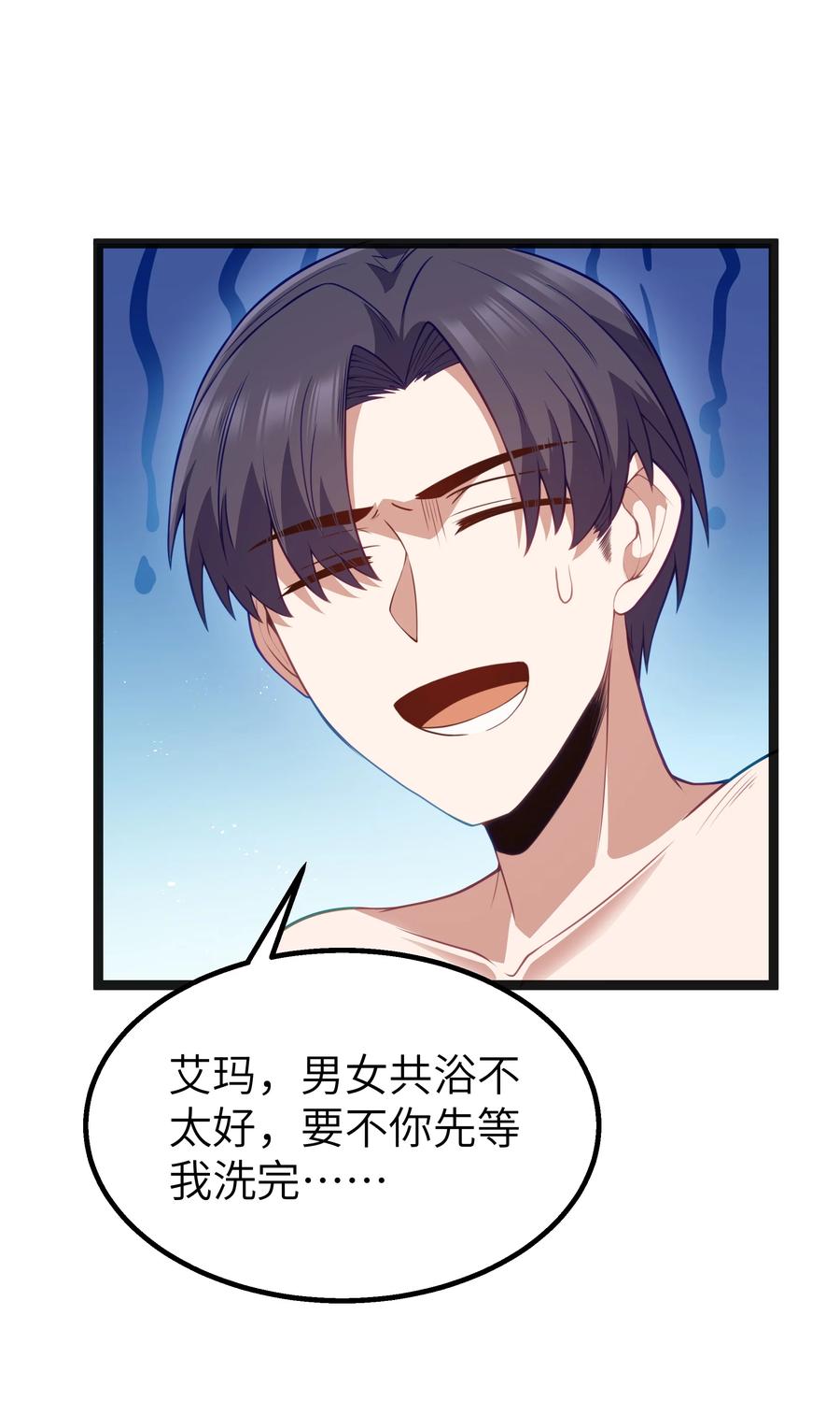 这个勇者是金钱至上主义者 第22话 稻苞粘蚜虫 第3页