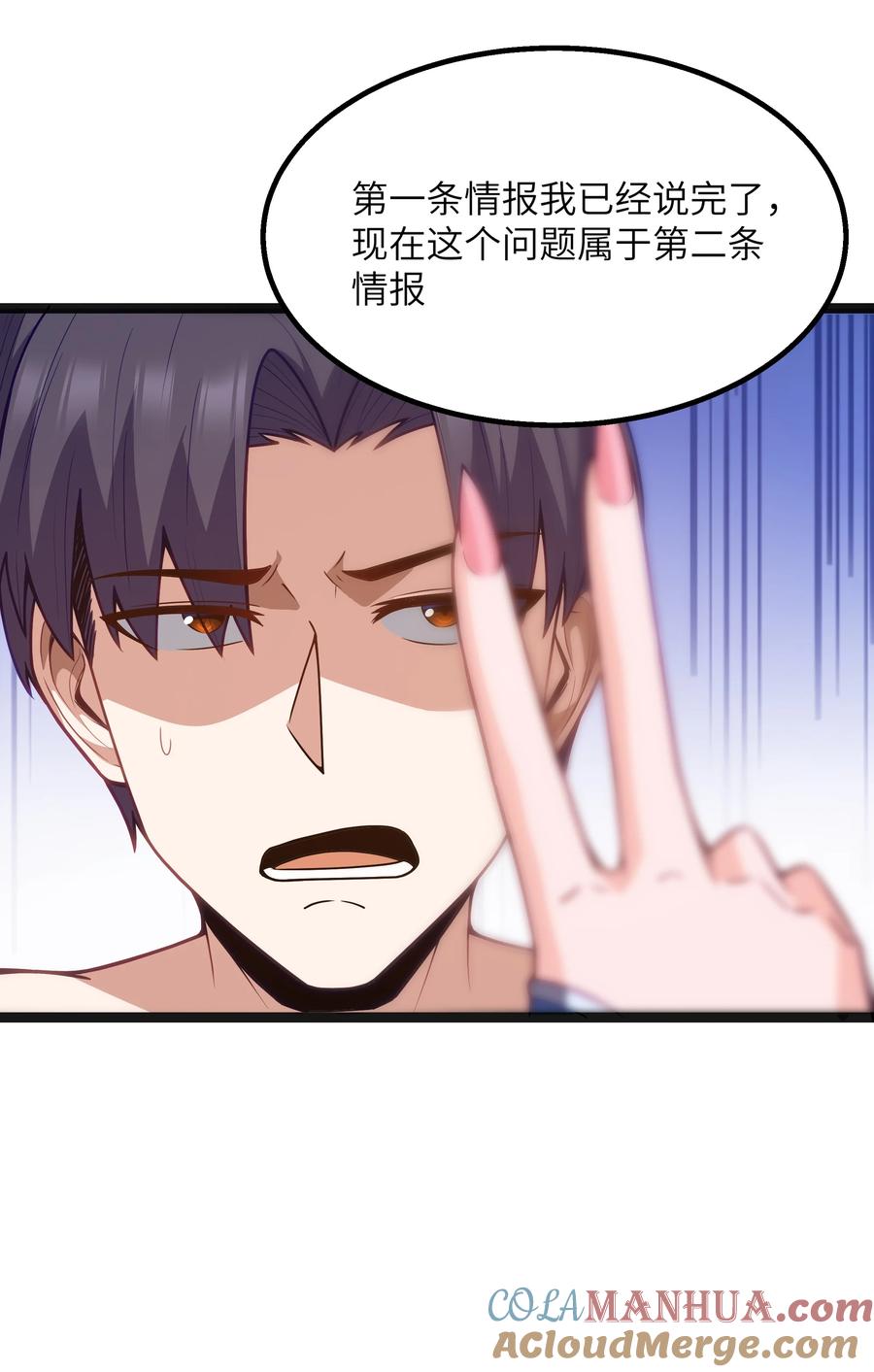 这个勇者是金钱至上主义者 第22话 稻苞粘蚜虫 第40页