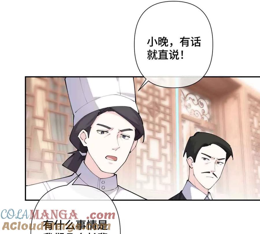 《白天被逃婚晚上被奶凶指挥官求抱》24 怎么就对姐夫感兴趣呢 第28页