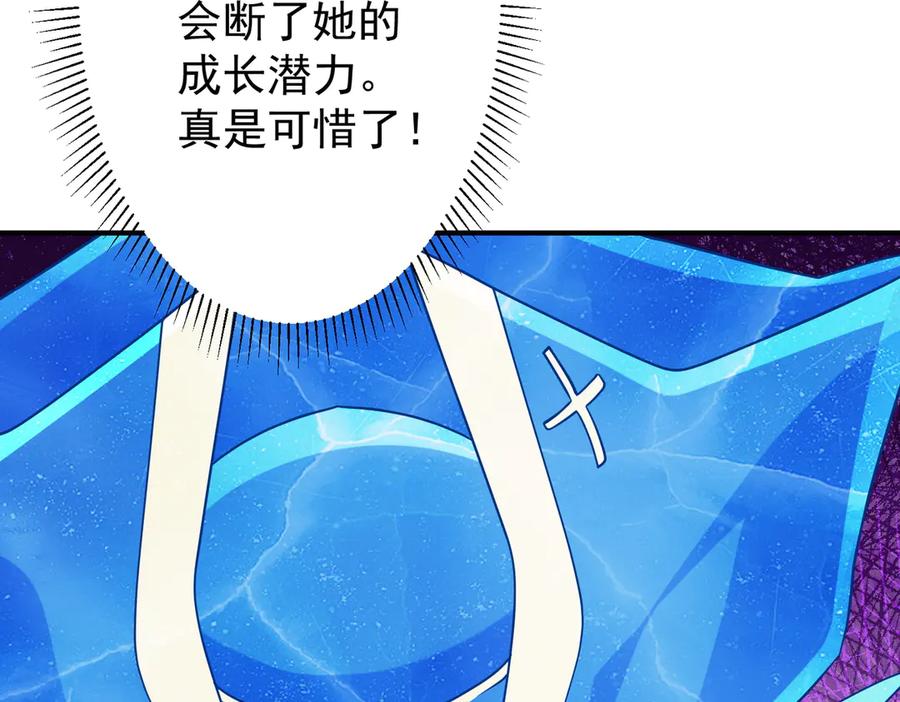 《全球惊悚：开局万亿冥币》第256话 战鬼王！ 第178页
