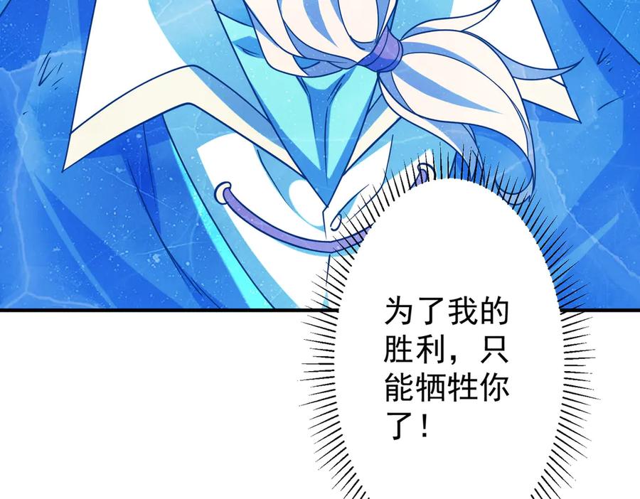 《全球惊悚：开局万亿冥币》第256话 战鬼王！ 第180页