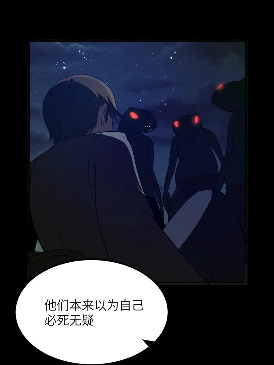 这个勇者是金钱至上主义者 第23话 马特，你坐啊 第8页