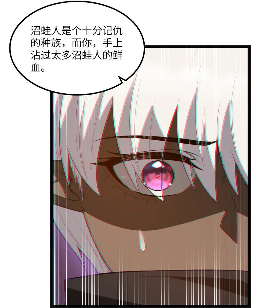 这个勇者是金钱至上主义者 第23话 马特，你坐啊 第18页