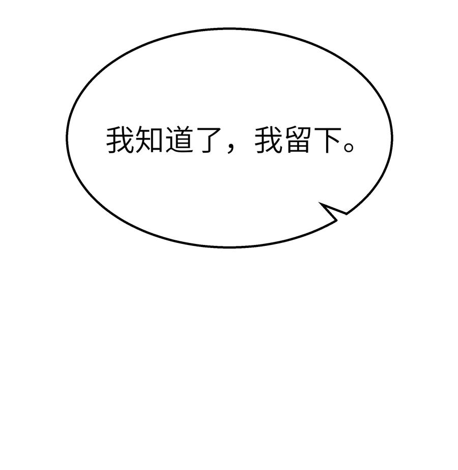 这个勇者是金钱至上主义者 第23话 马特，你坐啊 第23页