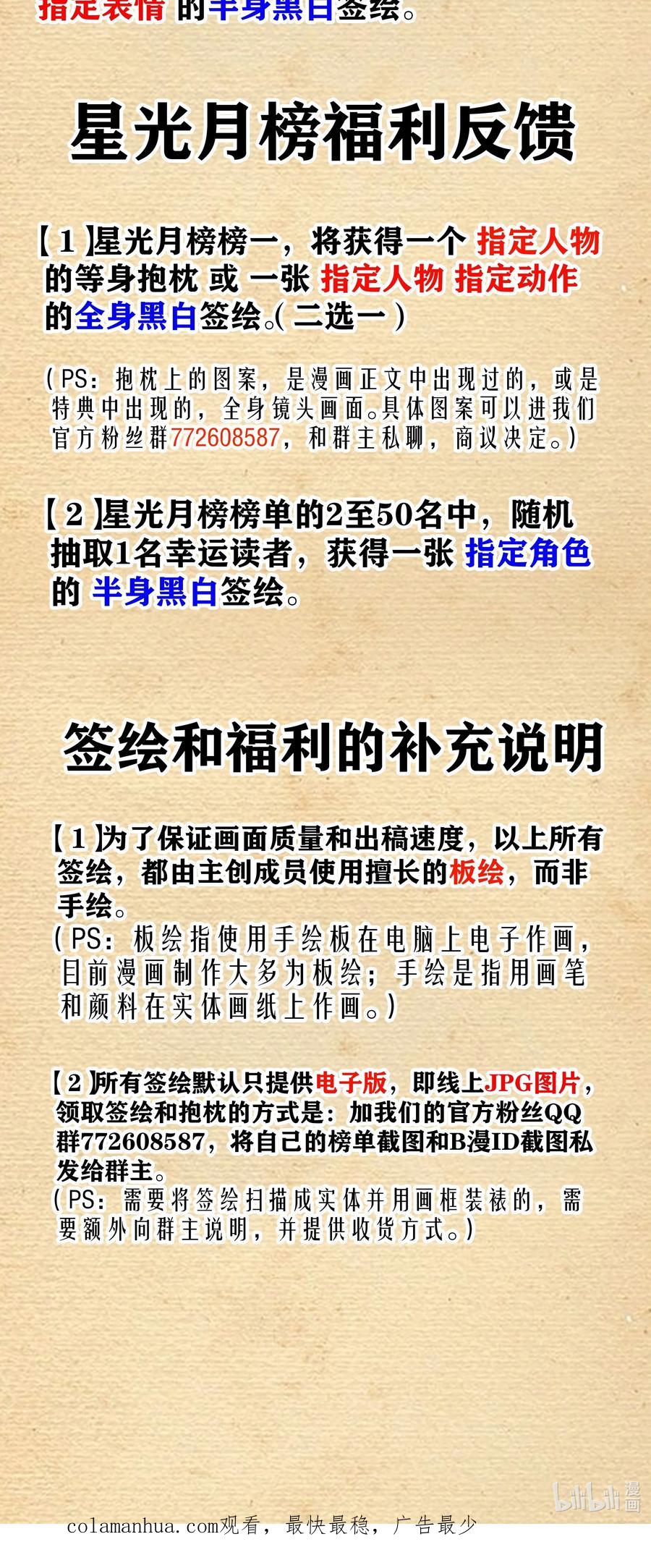 这个勇者是金钱至上主义者 第23话 马特，你坐啊 第78页