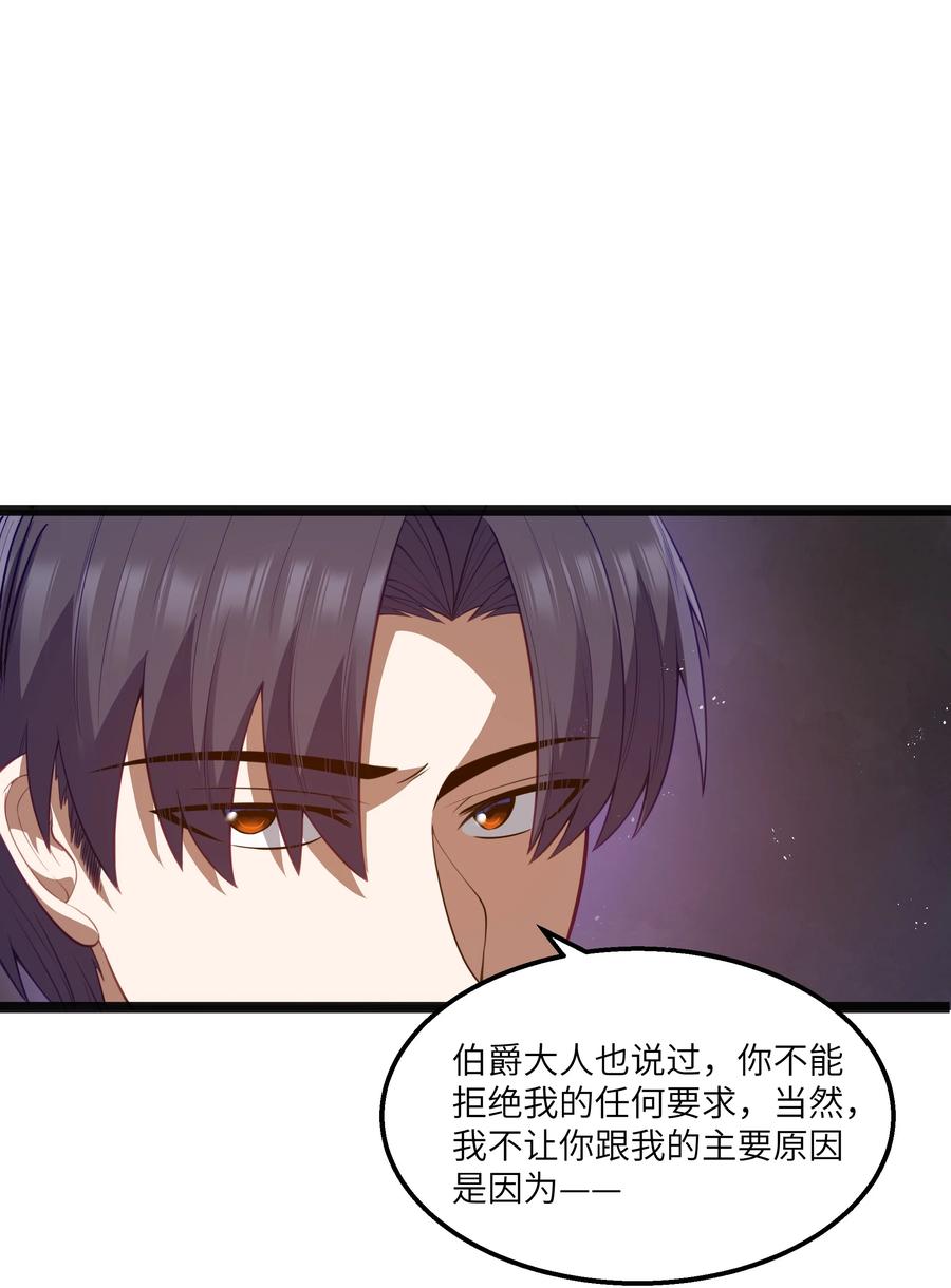 这个勇者是金钱至上主义者 第23话 马特，你坐啊 第17页