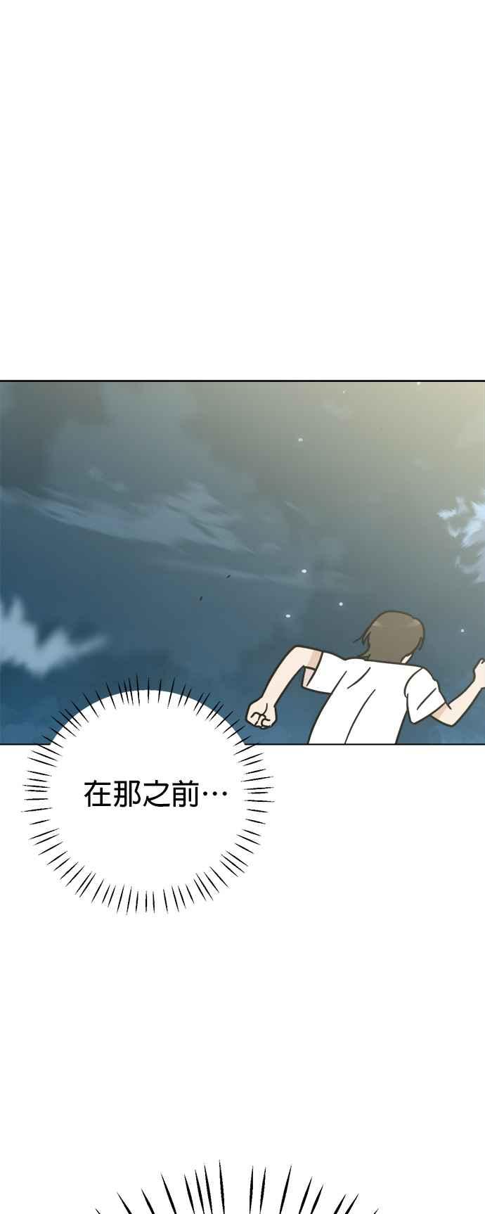我家妹妹是狗狗 第27话 万圣节！不给糖，就捣蛋… 第57页