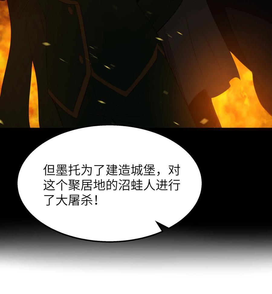 这个勇者是金钱至上主义者 第23话 马特，你坐啊 第21页