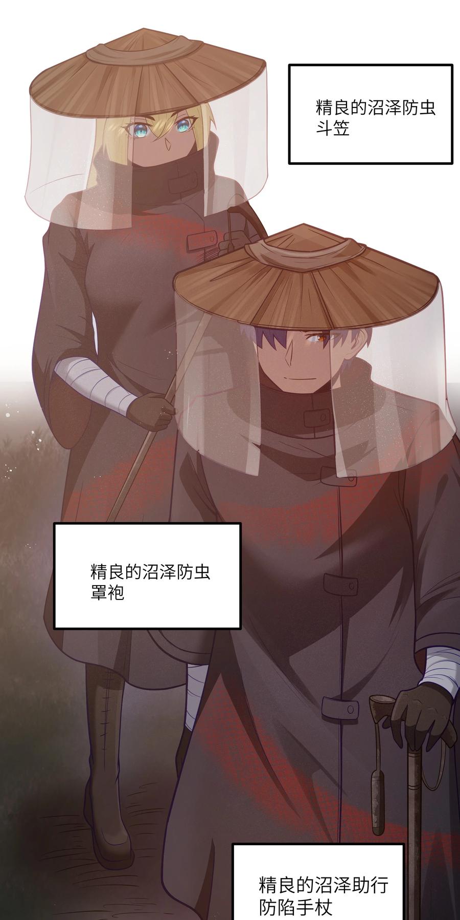这个勇者是金钱至上主义者 第23话 马特，你坐啊 第51页