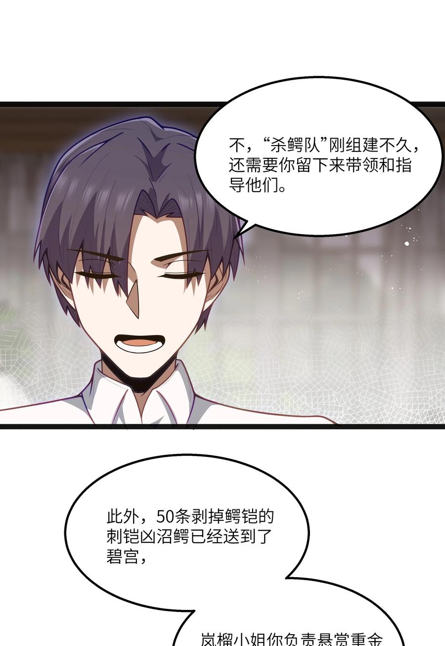 这个勇者是金钱至上主义者 第23话 马特，你坐啊 第14页